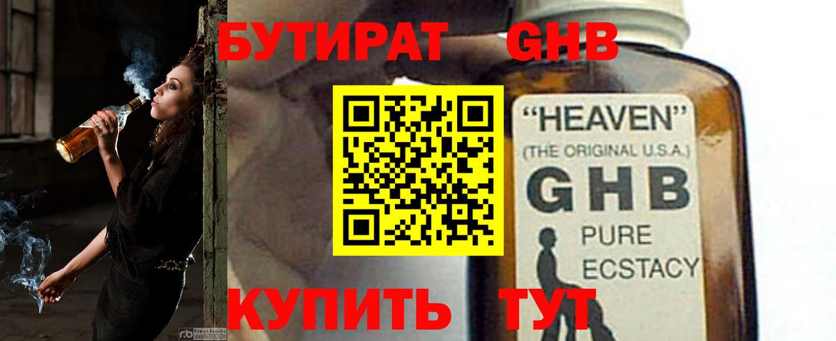 Солнечногорск  Бутират Butirat  Вход с VPN 