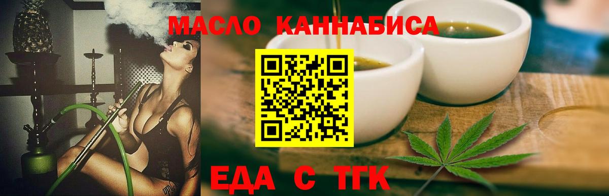 Cannafood марихуана  Вход с VPN  Солнечногорск 