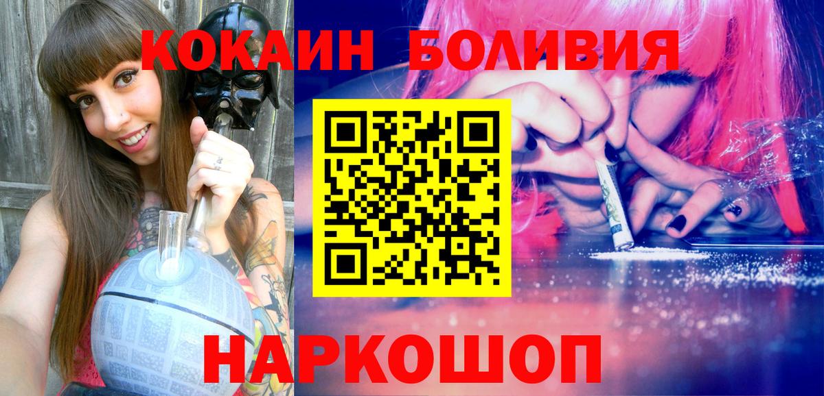 Кокаин  Вход с VPN  Солнечногорск  Cocaine Columbia 