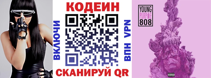 Кодеиновый сироп Lean Purple Drank  МЕГА tor  Солнечногорск 
