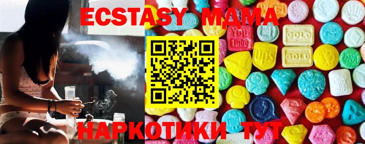 Ecstasy MDMA  Солнечногорск  Ecstasy  ЭКСТАЗИ mix 