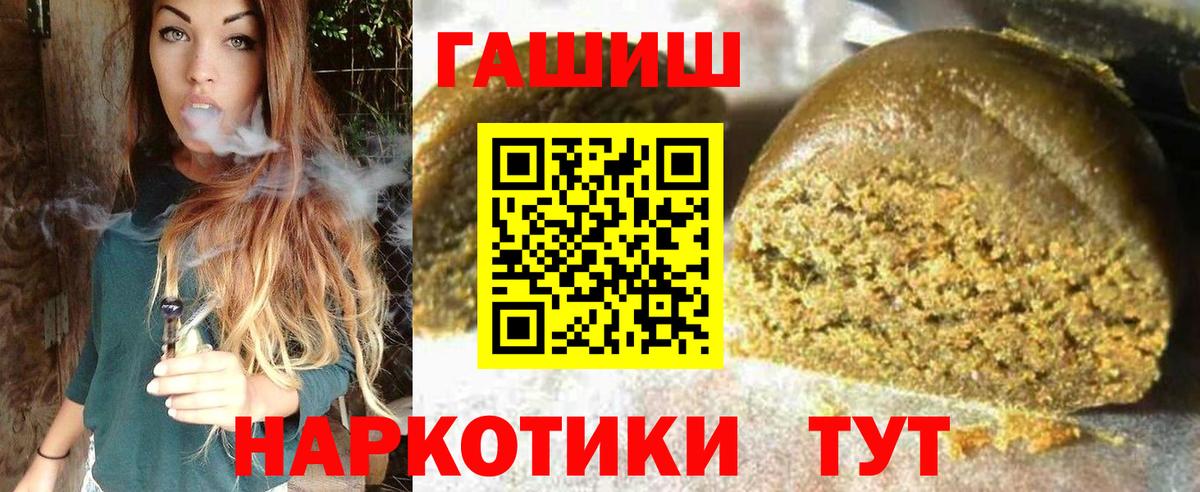 Гашиш 40% ТГК  Вход с VPN  Солнечногорск 