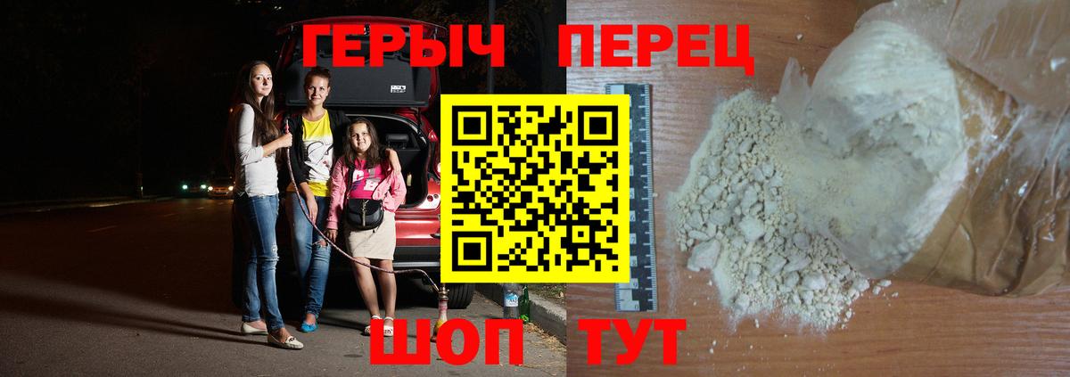 ГЕРОИН VHQ Солнечногорск