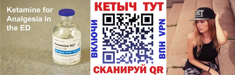Кетамин VHQ  Солнечногорск 