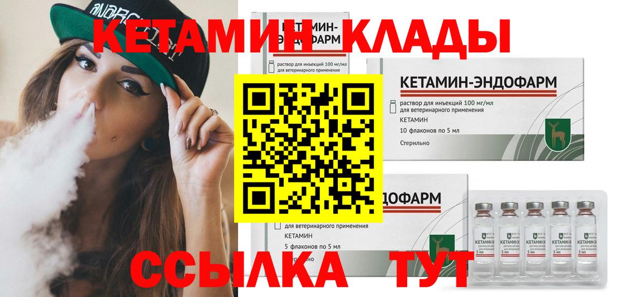 Кетамин VHQ  гидра ссылка  Вход с VPN  Солнечногорск  КЕТАМИН ketamine 