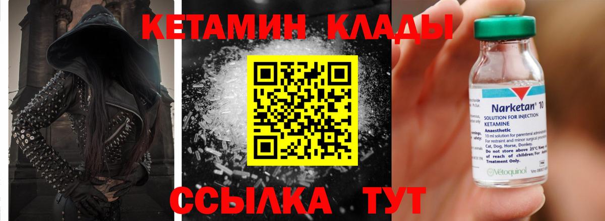Кетамин VHQ  Солнечногорск  КЕТАМИН VHQ 