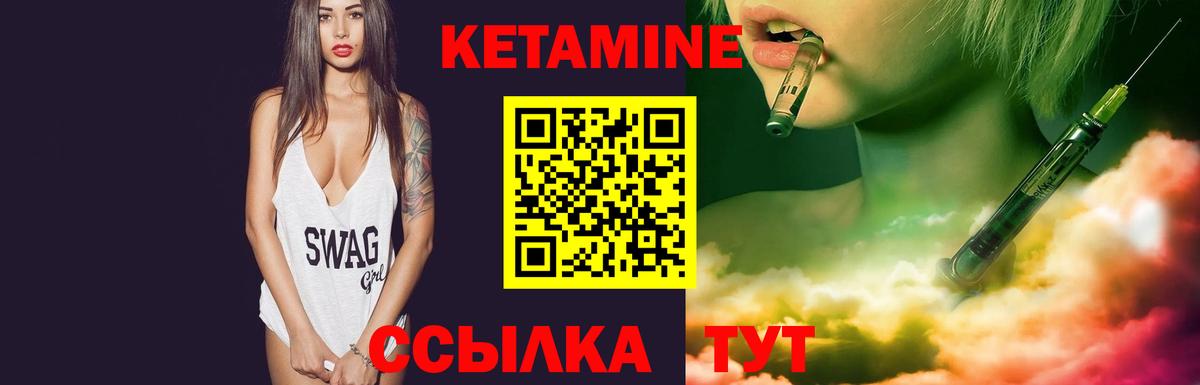 Кетамин VHQ Солнечногорск