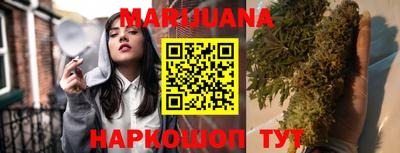 дистиллят марихуана Бийск