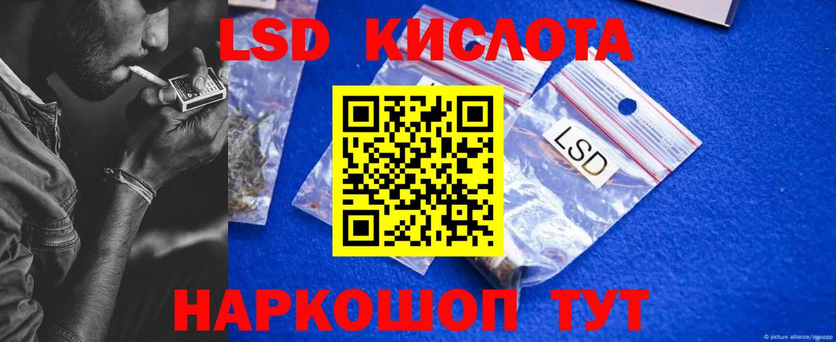 Солнечногорск  ЛСД экстази кислота  LSD-25 экстази ecstasy  Вход с VPN 