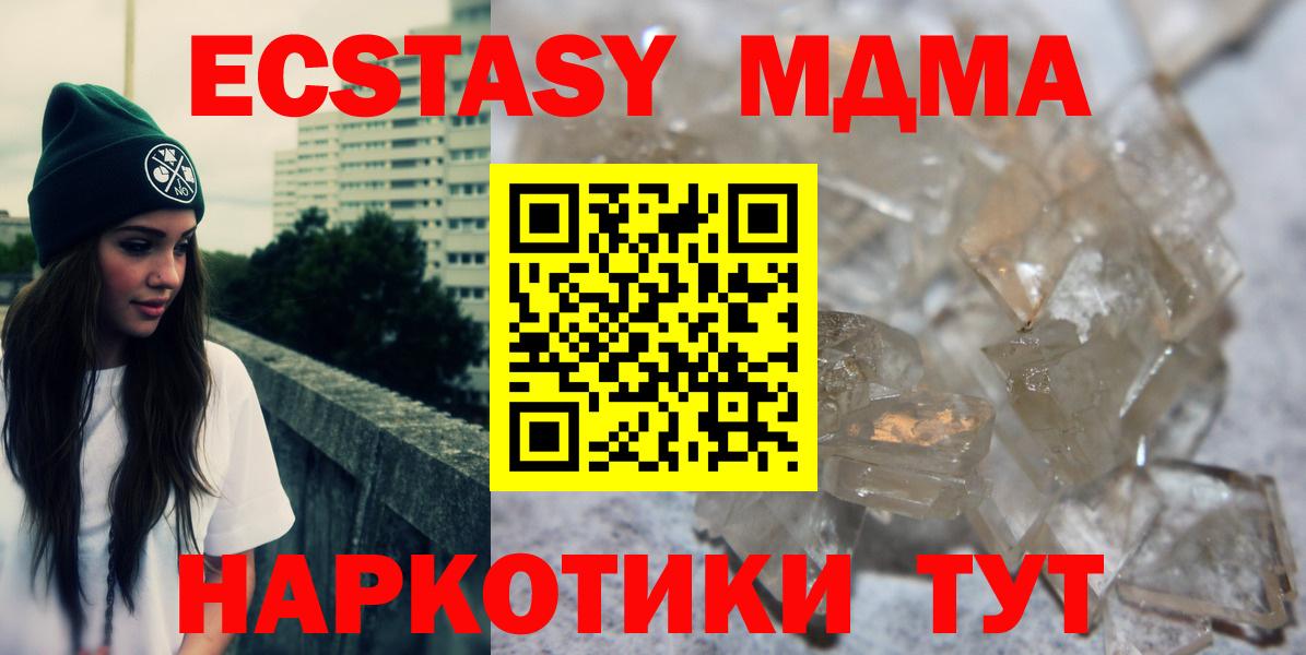 МДМА VHQ  МДМА  Солнечногорск  MDMA кристаллы 