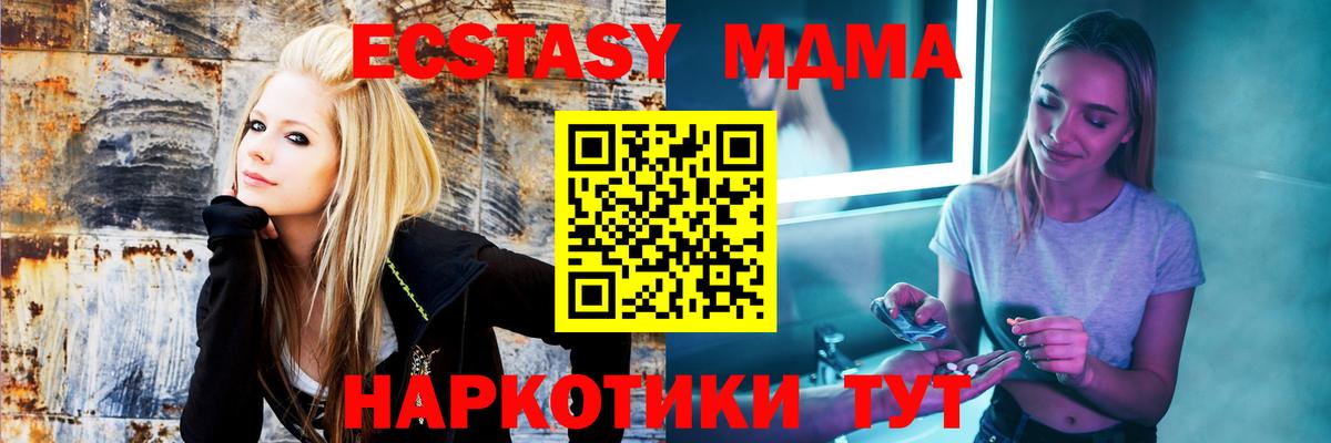 Солнечногорск  МДМА crystal  Вход с VPN 