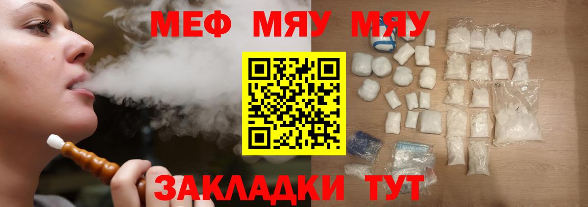 Меф  Вход с VPN  Солнечногорск  Мефедрон  Мефедрон мяу мяу  МЯУ-МЯУ мука 