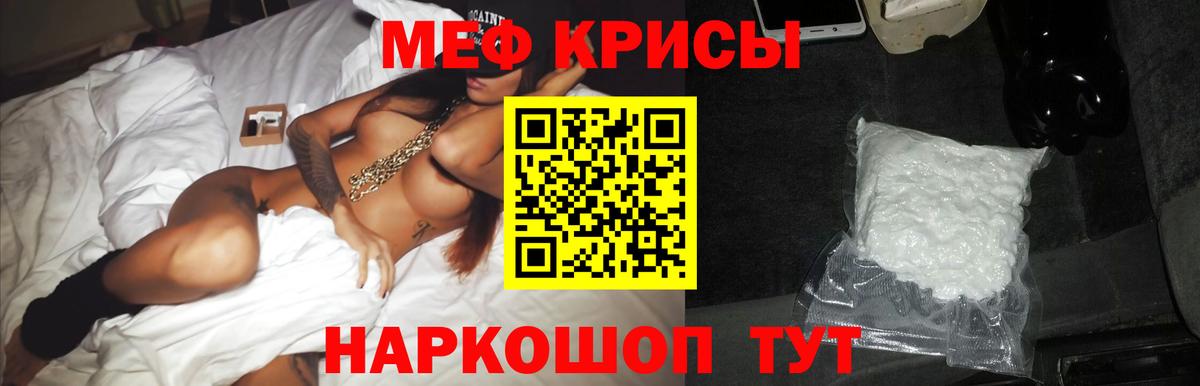 Меф мяу мяу  Мефедрон  Меф мяу мяу  Солнечногорск 