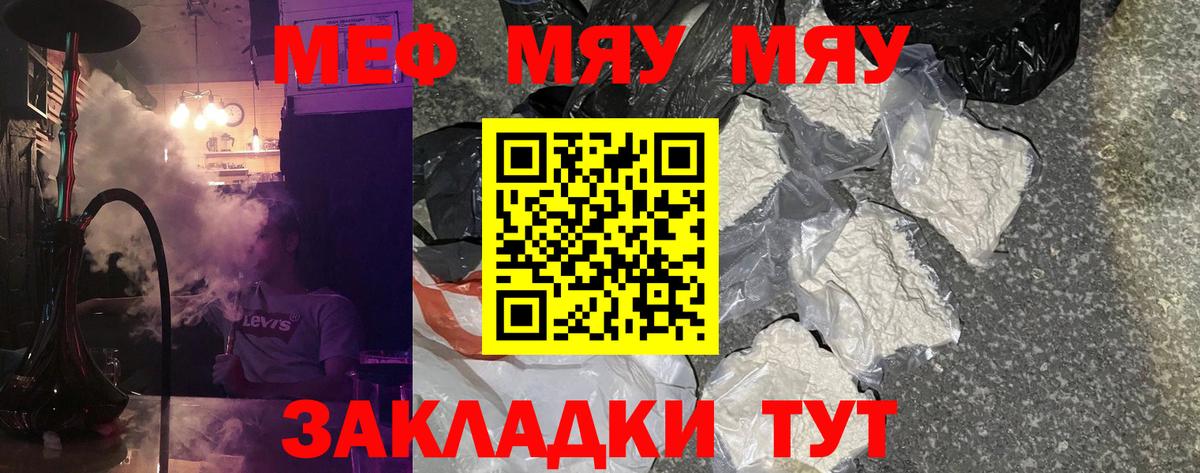 Меф  Солнечногорск