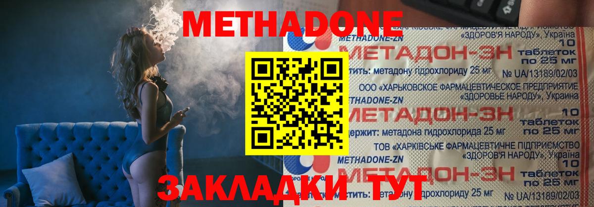 МЕТАДОН кристалл Солнечногорск