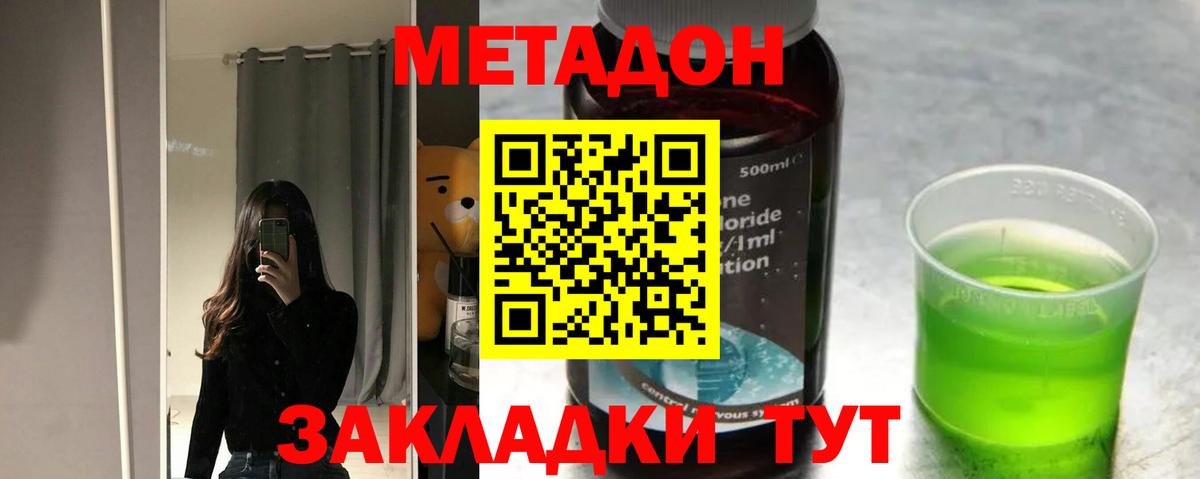 MEGA как войти  Вход с VPN  мориарти формула  МЕТАДОН кристалл  Метадон мёд  Солнечногорск 