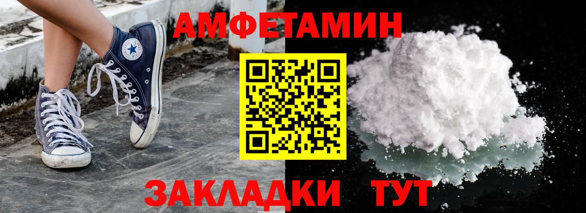 МЕТАМФЕТАМИН винт Солнечногорск
