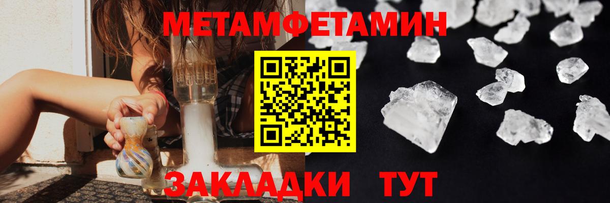 Солнечногорск  Метамфетамин Декстрометамфетамин 99.9%  Первитин  Вход с VPN 
