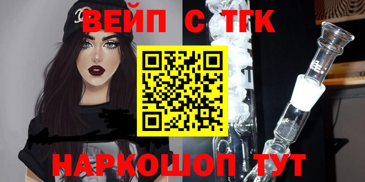 Дистиллят ТГК THC oil Солнечногорск