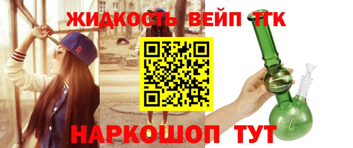 ТГК THC oil Солнечногорск